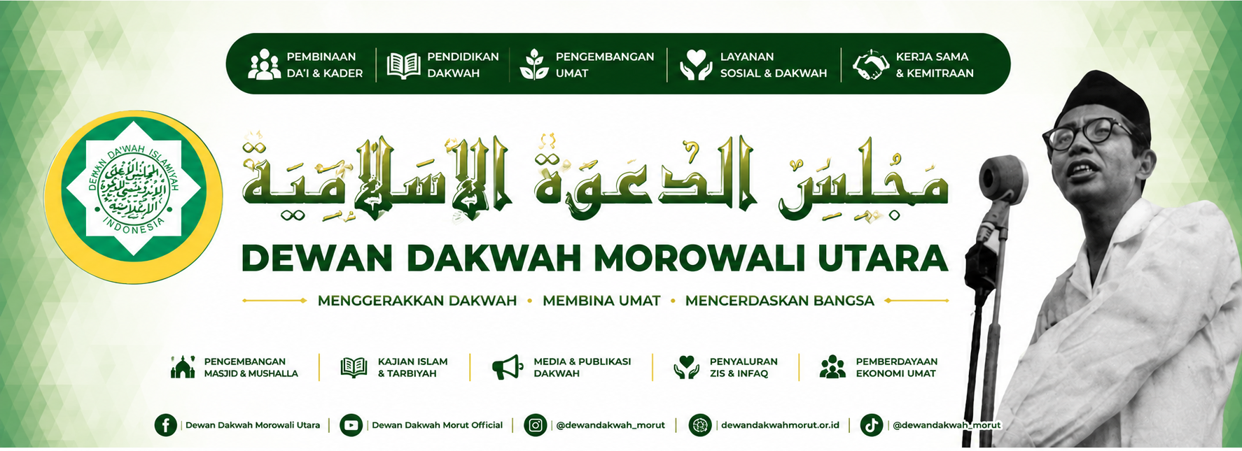 Banner Yayasan Dewan Dakwah